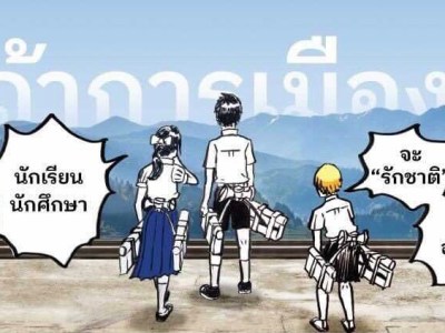 Neutral and Safe Space for Political and Social&nbsp;Expression