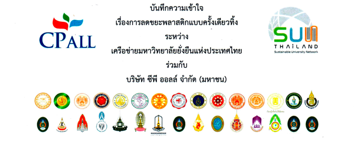 Extending disposable policy to outsourced services: MOU with&nbsp;CPALL