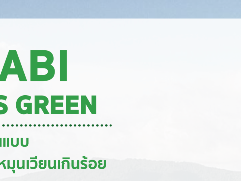 Krabi Goes Green